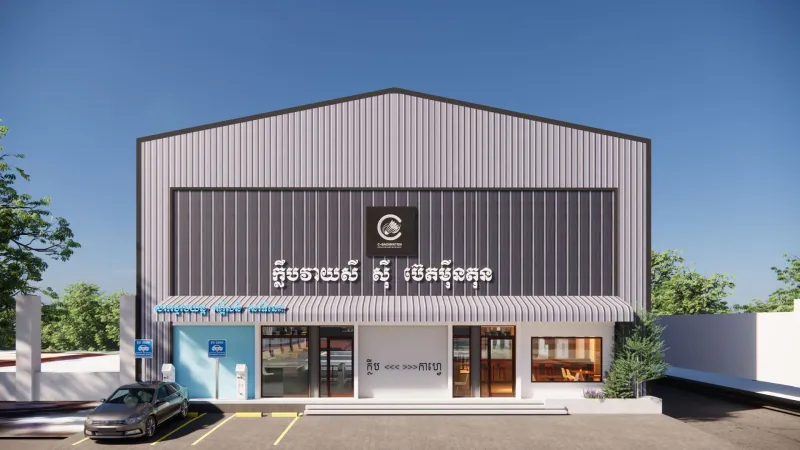 Badminton Community Sports & Commercial Center — 4